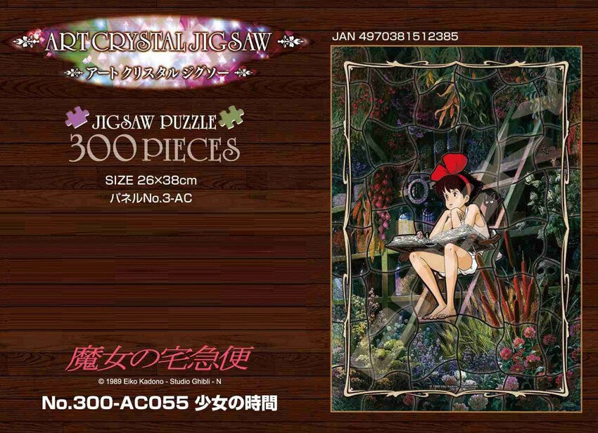 Ensky Art Crystal Jigsaw Puzzle 300 Pieces - Kiki's Delivery Service - A Girl's Time  (No.300-AC55)