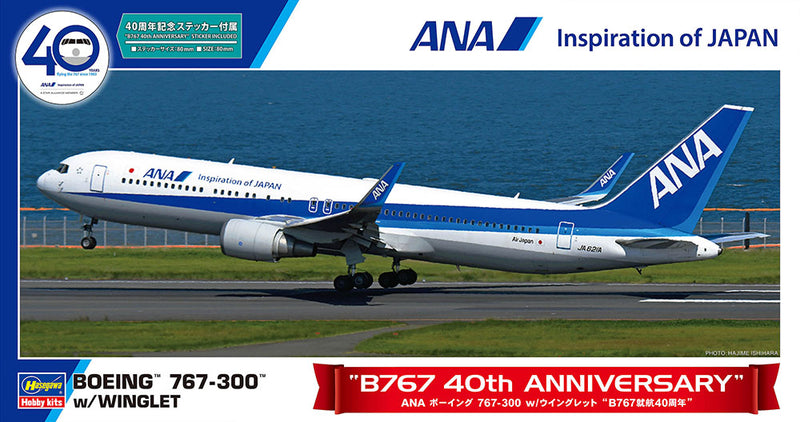 1/200 ANA Boeing 767-300 w/ Winglet B767 40th Anniversary (Hasegawa 10859)
