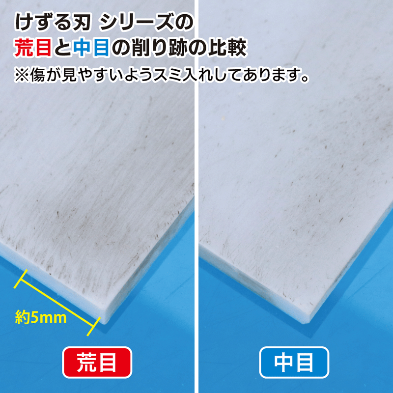 GodHand Kezuru Blade Coarse File (GH-KZ-A)