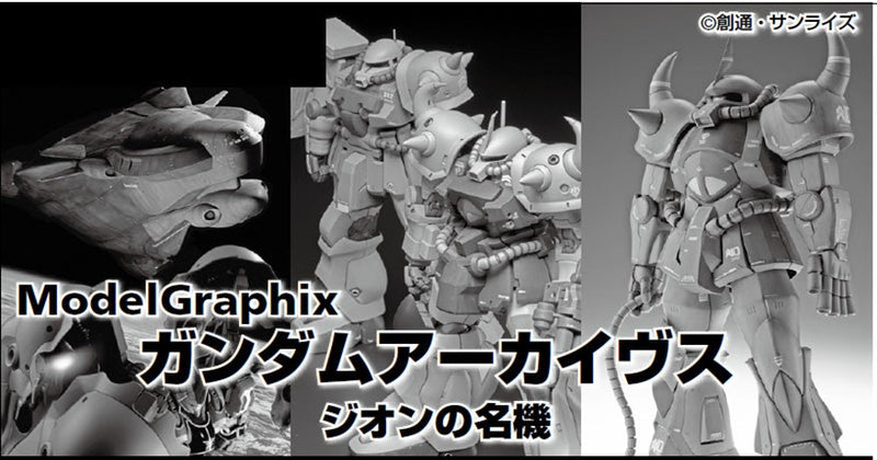 Model Graphix Gundam Archives - Zeon's Famous Machine