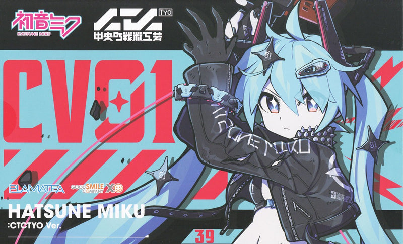 Max Factory PLAMATEA Hatsune Miku: Chuocho Tactical Craft Ver.