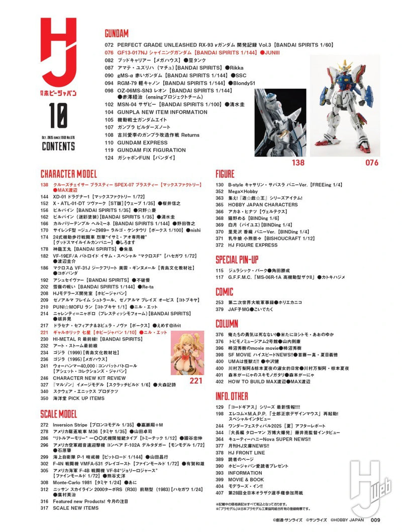 Monthly Magazine Hobby Japan 2025.10