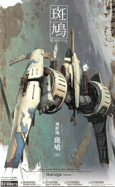 Ikaruga 1/144 Hitekkai Ikaruga (White)