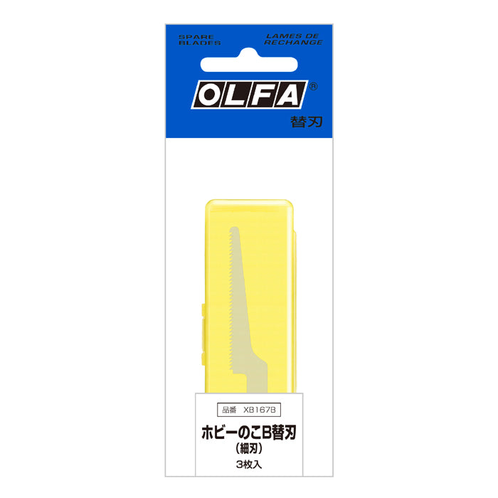 OLFA Replacement Blade B for Saw - Pack of 3 (Japan Version: XB167B)
