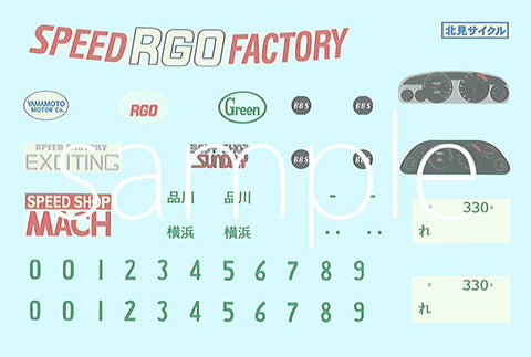 Wangan Midnight 1/24 Nissan Skyline GT-R R32 Rena (Fujimi Wangan Midnight Series No.03)