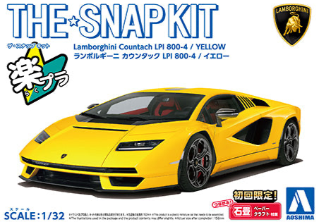 1/32 Lamborghini Countach LPI 800-4 (Yellow) (Aoshima The Snap Kit Series No.19C)