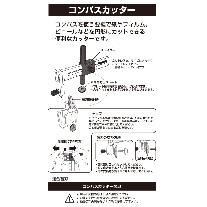 OLFA Compass Cutter (Japan Version: 57B)