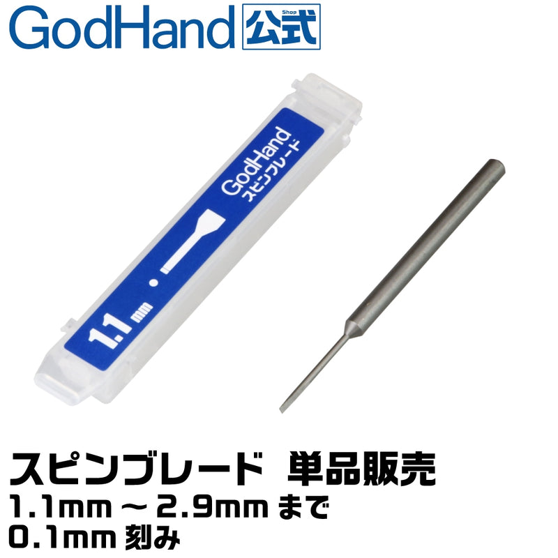 GodHand Spin Blade Chisel Bit (1.1mm to 2.9mm) (GH-SB-11 to GH-SB-29)