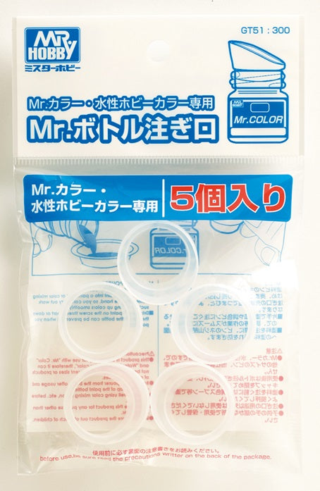 Mr.Spout for Mr.Bottle (5pc/pack) (GT51)