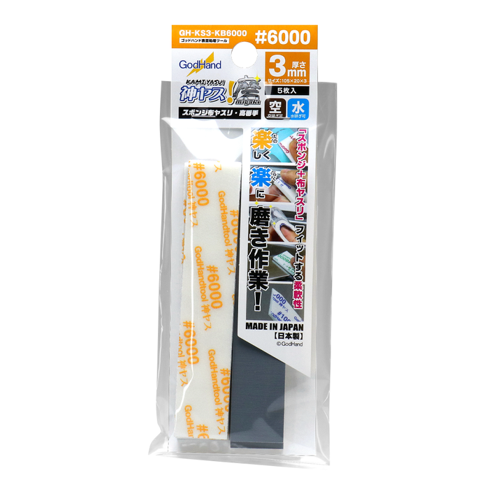 GodHand MIGAKI Kamiyasu Sanding Stick 3mm - 6000 grit (5pcs) (GH-KS3-KB6000)