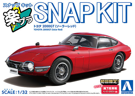 1/32 Toyota 2000GT (Solar Red) (Aoshima The Snap Kit Series No.05B)