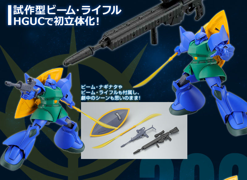 Premium Bandai High Grade (HG) HGUC 1/144 MS-14A Gato's Gelgoog