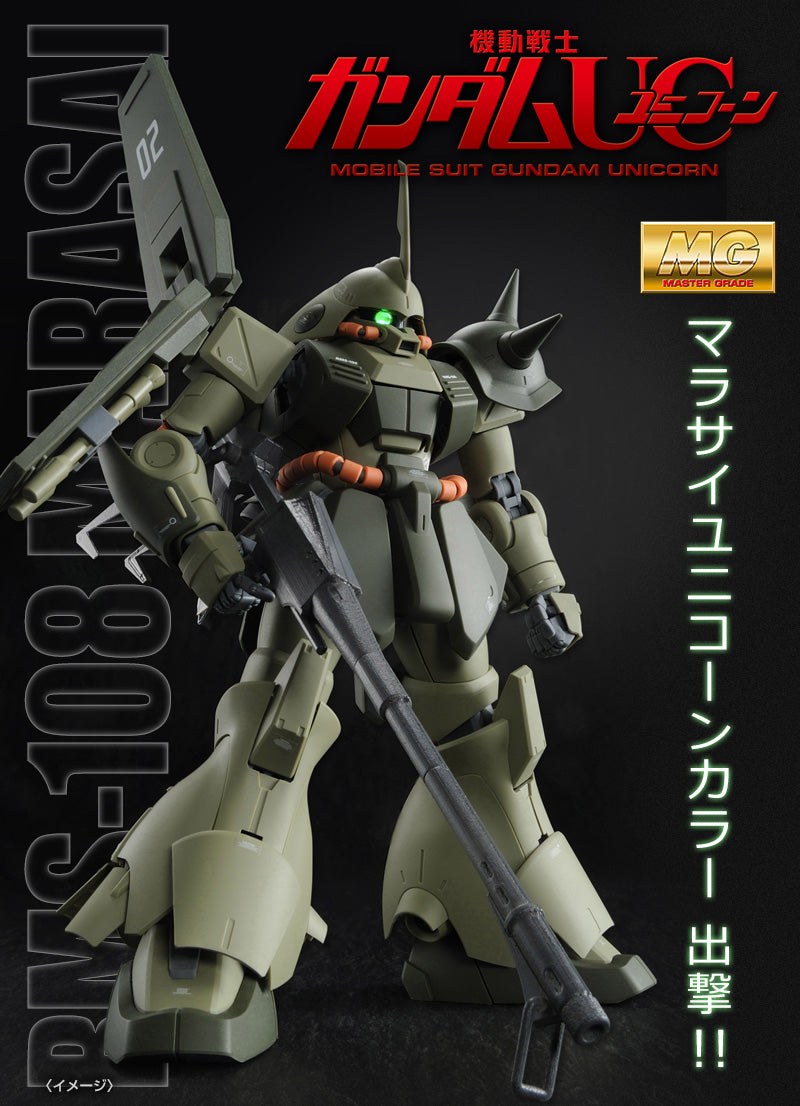 Premium Bandai Master Grade (MG) 1/100 RMS-108 Marasai (Gundam