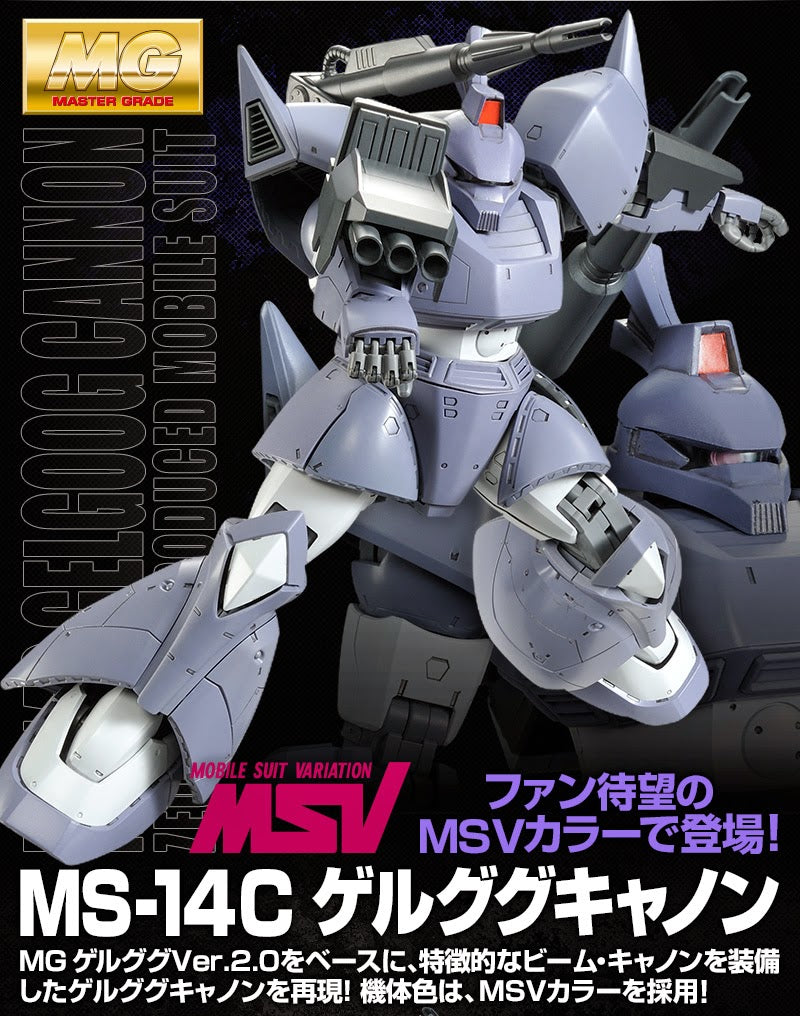 Premium Bandai Master Grade (MG) 1/100 MS-14C Gelgoog Cannon (MSV