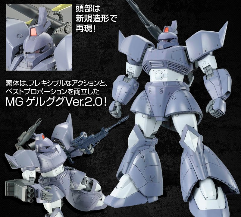 Premium Bandai Master Grade (MG) 1/100 MS-14C Gelgoog Cannon (MSV