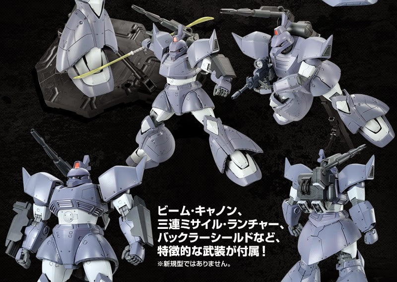 Premium Bandai Master Grade (MG) 1/100 MS-14C Gelgoog Cannon (MSV Color)