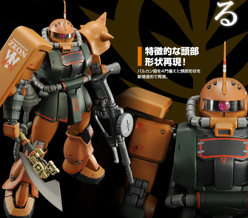 Premium Bandai Master Grade (MG) 1/100 MS-06FS Zaku II (Garma Zabi Use)