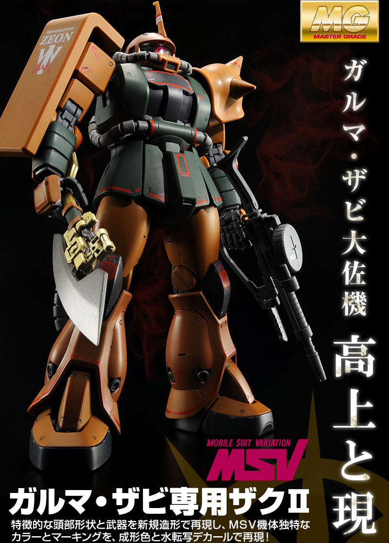Premium Bandai Master Grade (MG) 1/100 MS-06FS Zaku II (Garma Zabi Use)