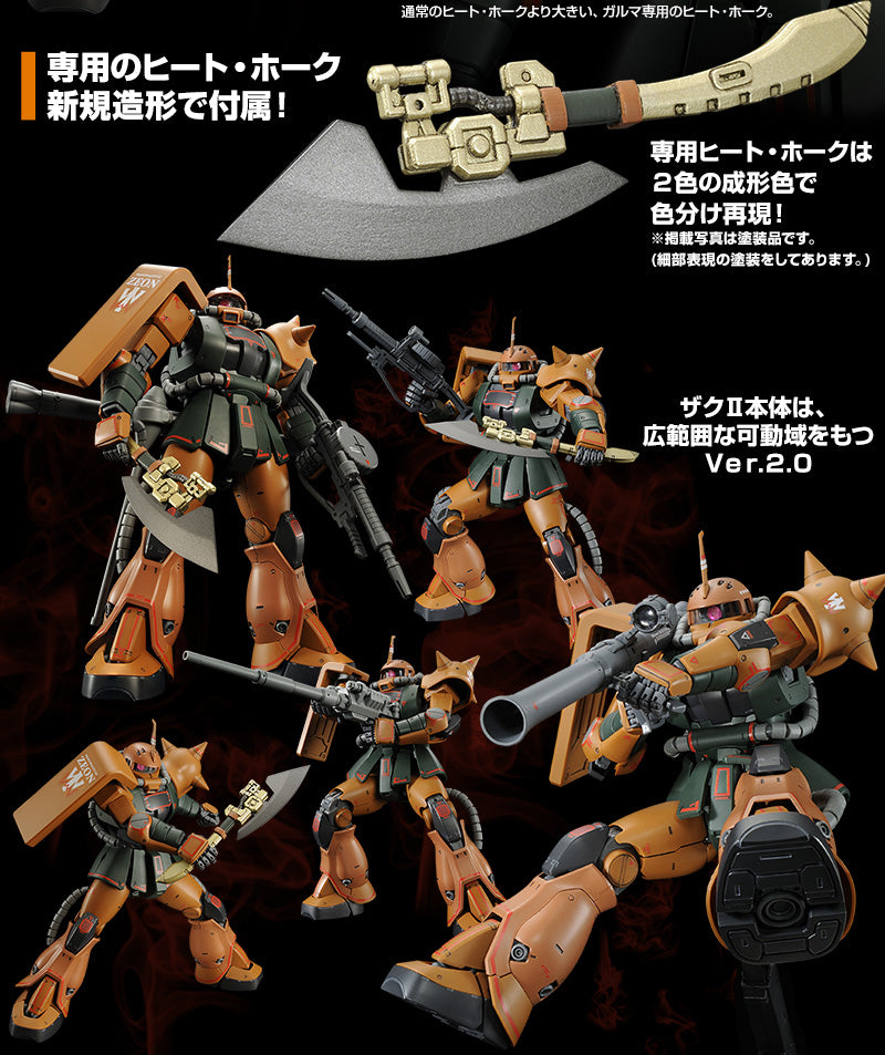 Premium Bandai Master Grade (MG) 1/100 MS-06FS Zaku II (Garma Zabi Use)