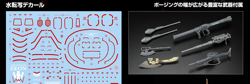 Premium Bandai Master Grade (MG) 1/100 MS-06FS Zaku II (Garma Zabi Use)