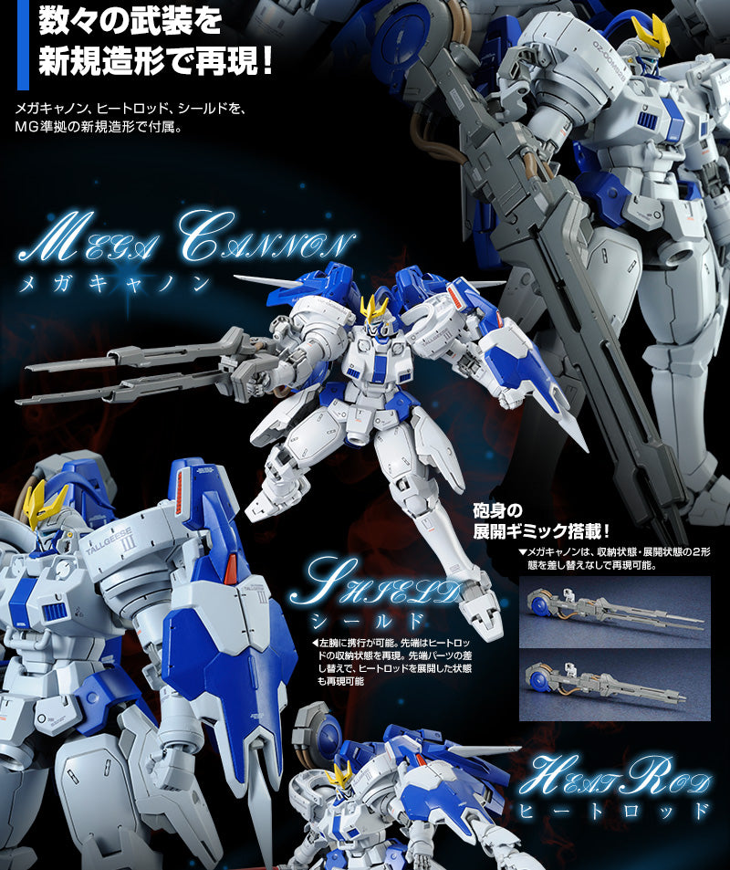 Premium Bandai Master Grade (MG) 1/100 OZ-00MS2B Tallgeese III