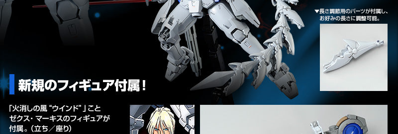 Premium Bandai Master Grade (MG) 1/100 OZ-00MS2B Tallgeese III