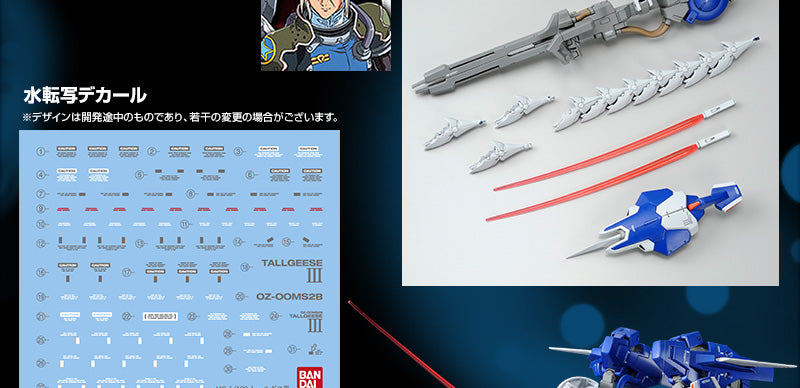 Premium Bandai Master Grade (MG) 1/100 OZ-00MS2B Tallgeese III