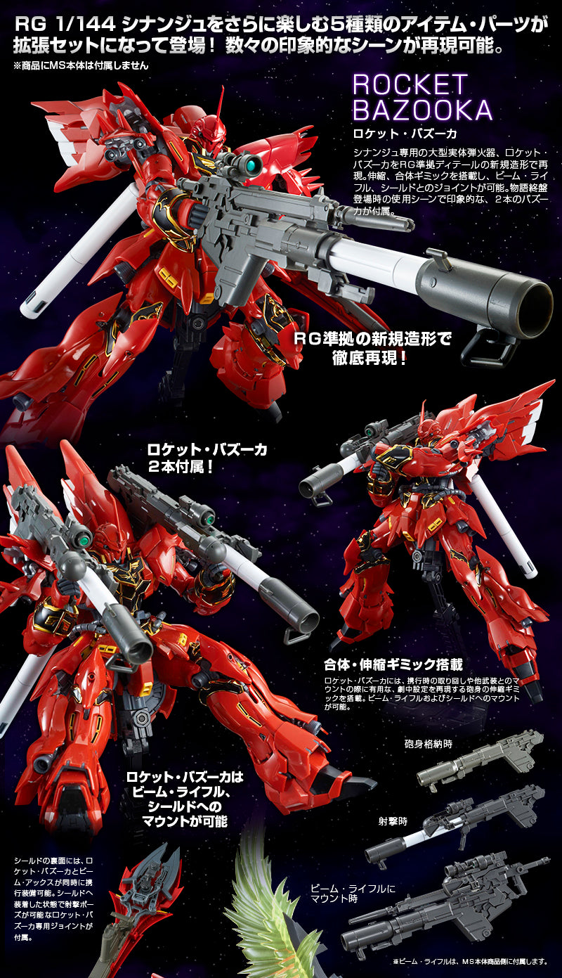 Premium Bandai Real Grade (RG) 1/144 Expansion Set for RG Sinanju