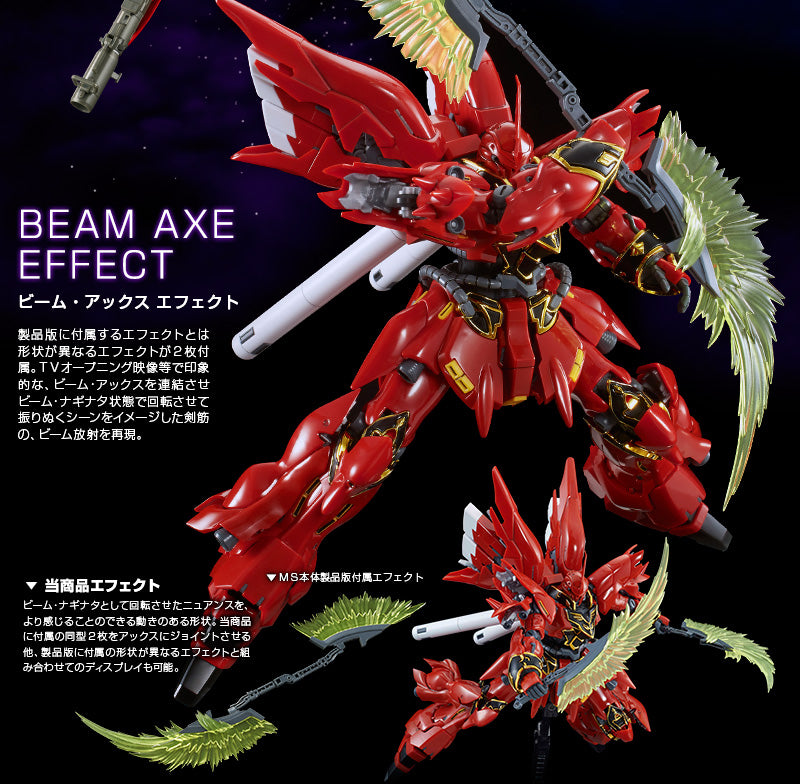 Premium Bandai Real Grade (RG) 1/144 Expansion Set for RG Sinanju
