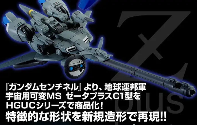 Premium Bandai High Grade (HG) HGUC 1/144 MSZ-006C1 Zeta Plus C1