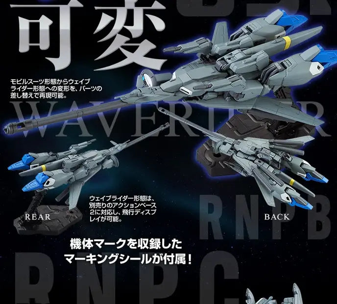 Premium Bandai High Grade (HG) HGUC 1/144 MSZ-006C1 Zeta Plus C1