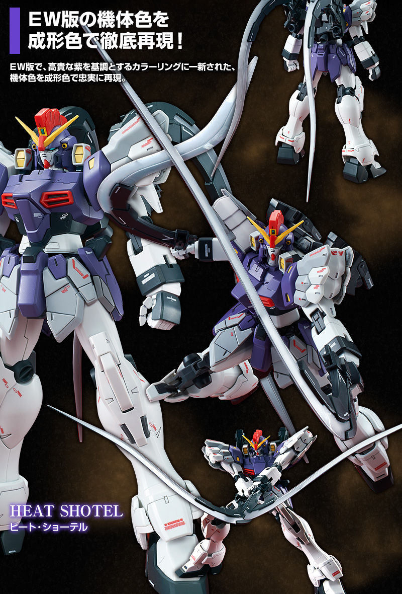Premium Bandai Master Grade (MG) 1/100 Gundam Sandrock Custom EW