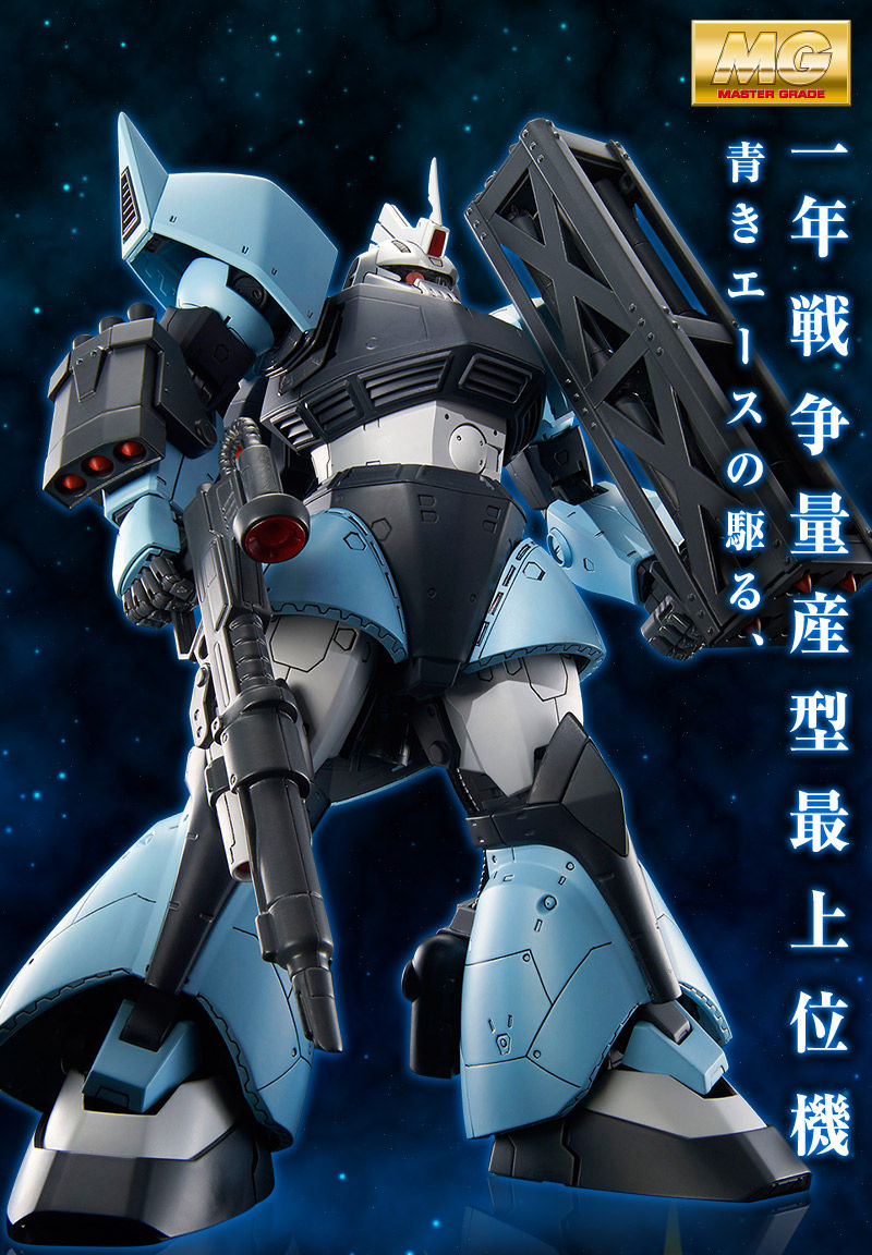Premium Bandai Master Grade (MG) 1/100 MS-14B Uma Lightning's