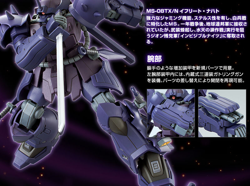 Premium Bandai High Grade (HG) HGUC 1/144 MS-08TX/N Efreet Nacht
