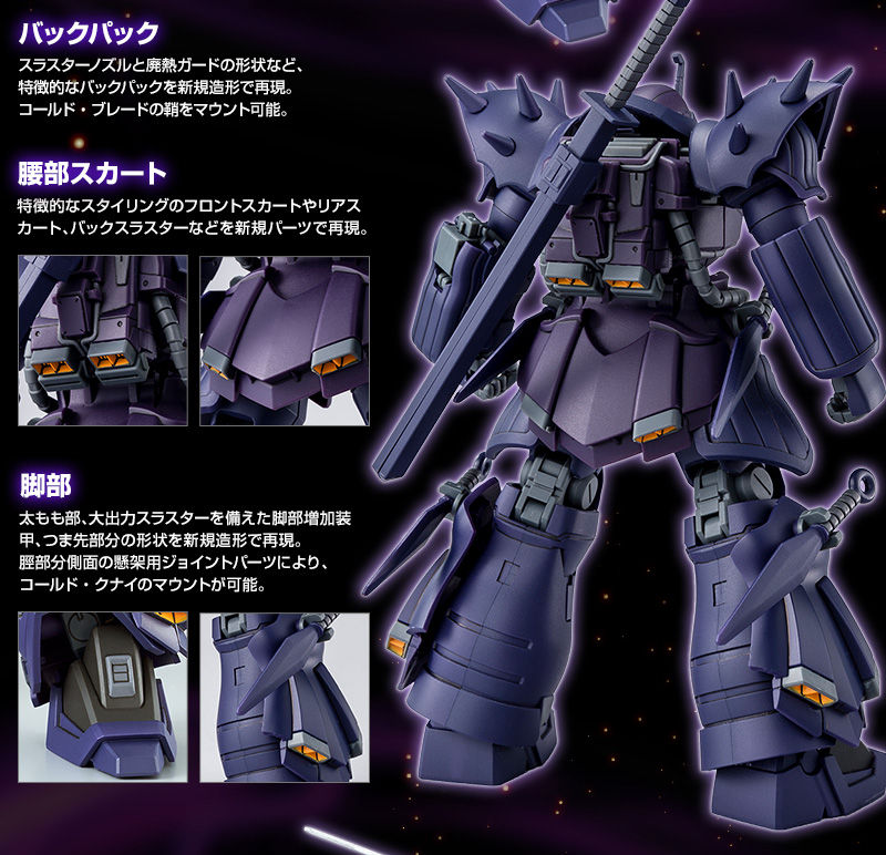 Premium Bandai High Grade (HG) HGUC 1/144 MS-08TX/N Efreet Nacht