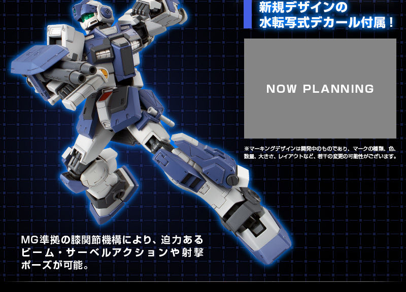 Premium Bandai Master Grade (MG) 1/100 RGM-79DO GM Dominance