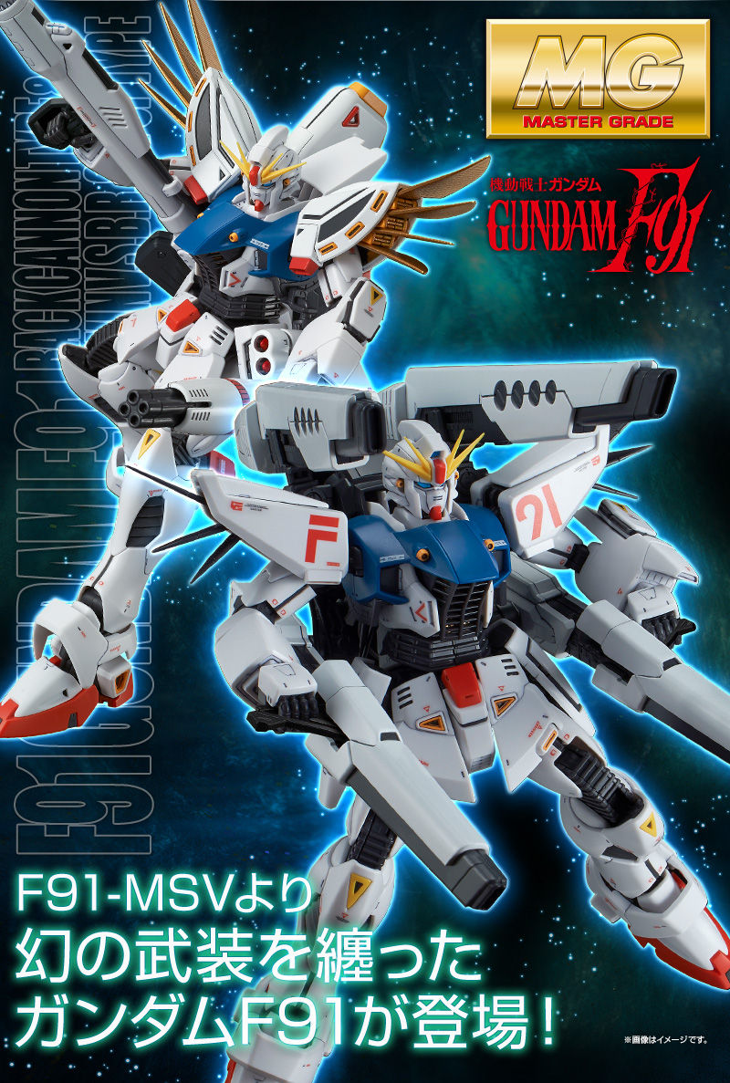 Premium Bandai Master Grade (MG) 1/100 F91 Gundam F91 Ver 2.0 Back Canon Type & Twin V.S.B.R. Set Up Type