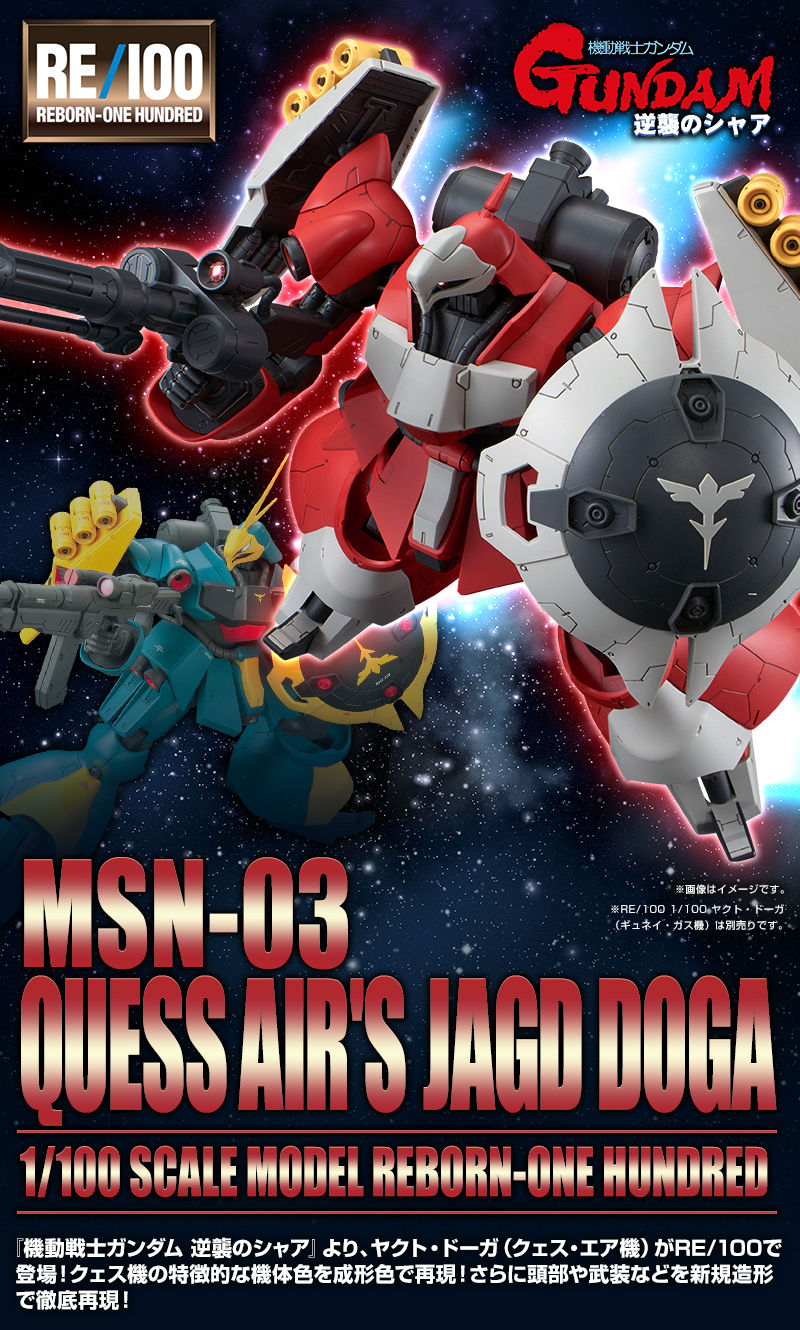Premium Bandai RE/100 1/100 MSN-03 Quess Air's Jagd Doga
