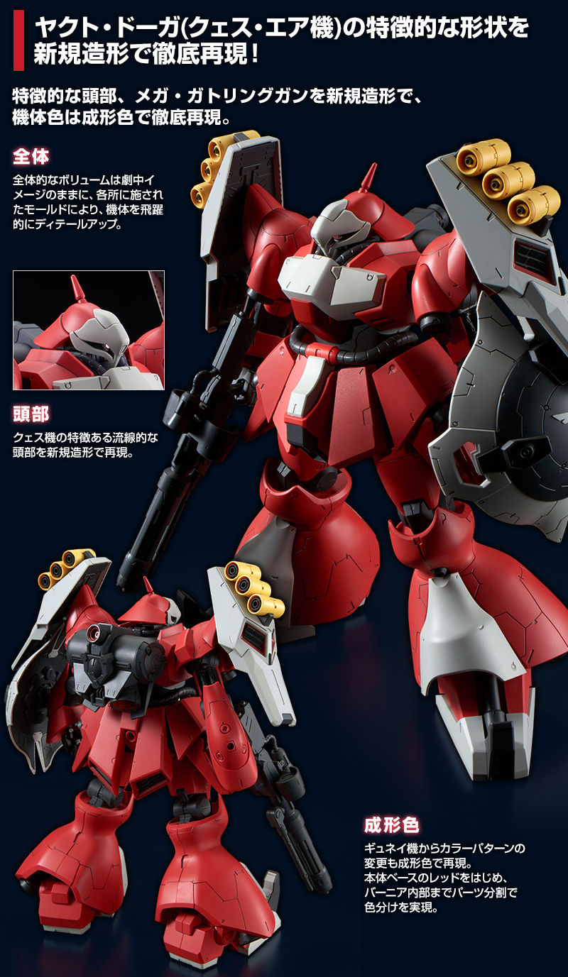 Premium Bandai RE/100 1/100 MSN-03 Quess Air's Jagd Doga - Argama