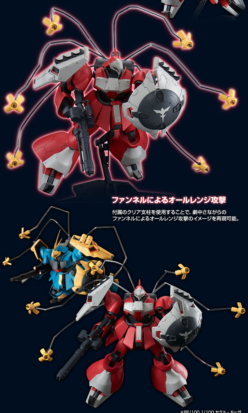 Premium Bandai RE/100 1/100 MSN-03 Quess Air's Jagd Doga