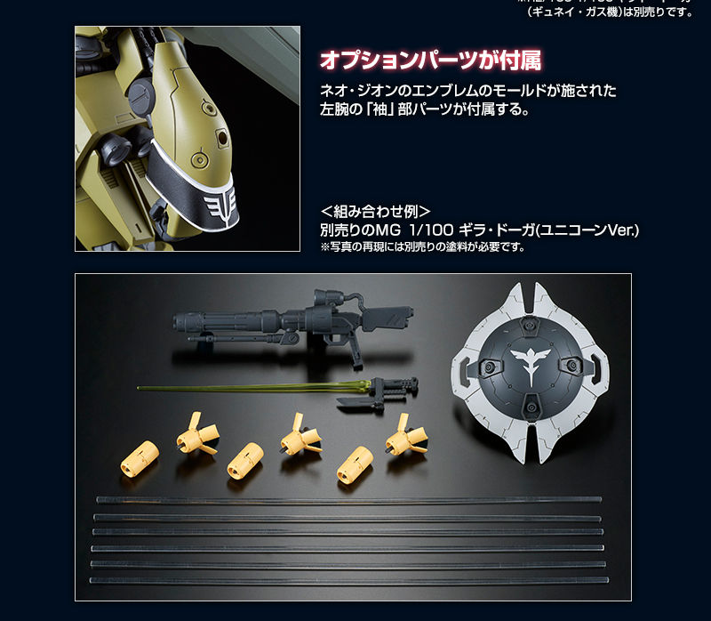 Premium Bandai RE/100 1/100 MSN-03 Quess Air's Jagd Doga - Argama