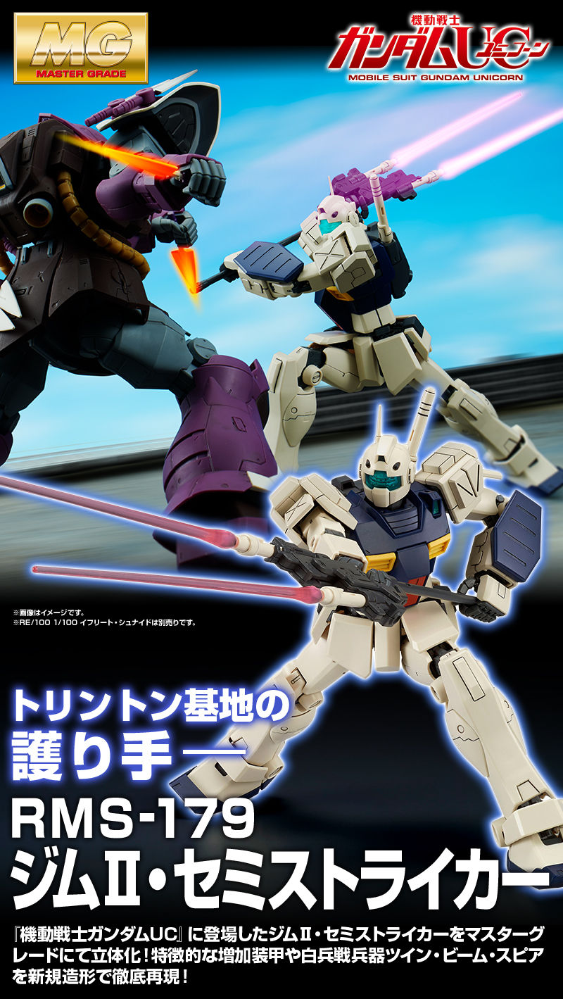 Premium Bandai Master Grade (MG) 1/100 RMS-179 GMII Semi Striker