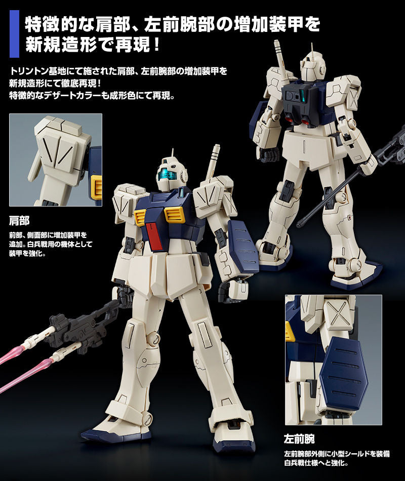 Premium Bandai Master Grade (MG) 1/100 RMS-179 GMII Semi Striker