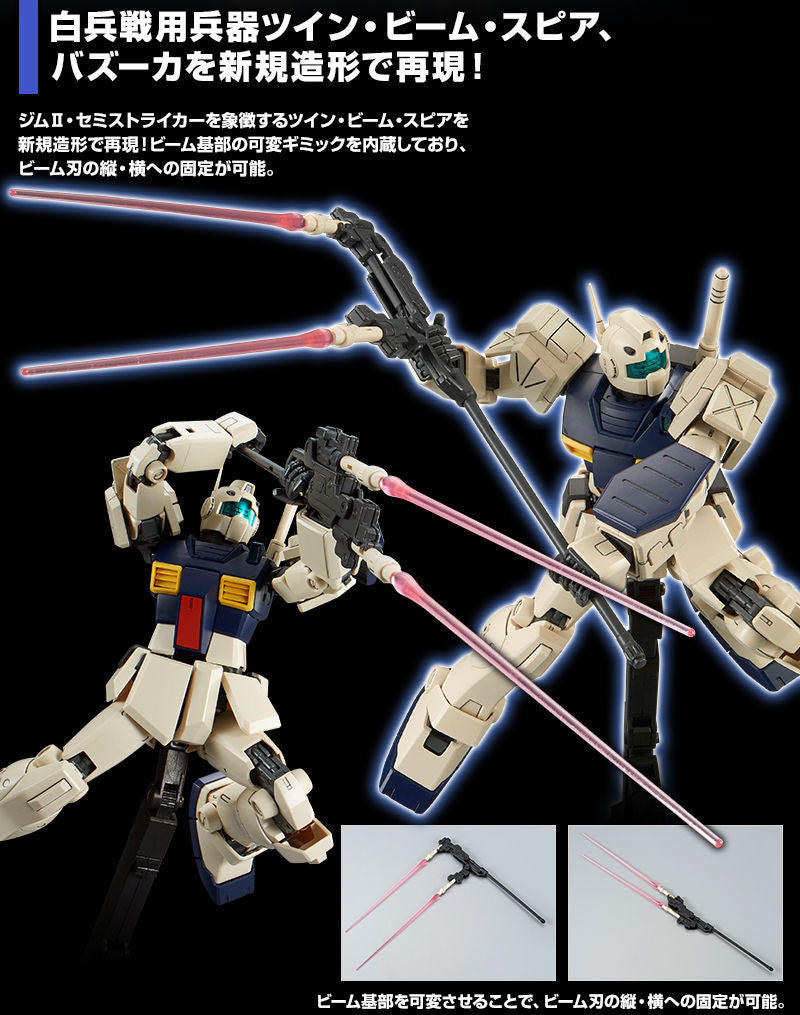 Premium Bandai Master Grade (MG) 1/100 RMS-179 GMII Semi Striker