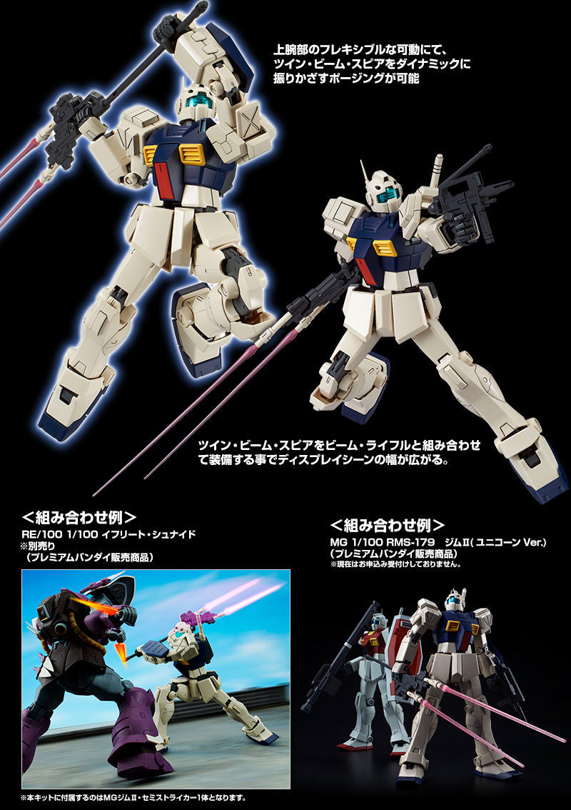 Premium Bandai Master Grade (MG) 1/100 RMS-179 GMII Semi Striker
