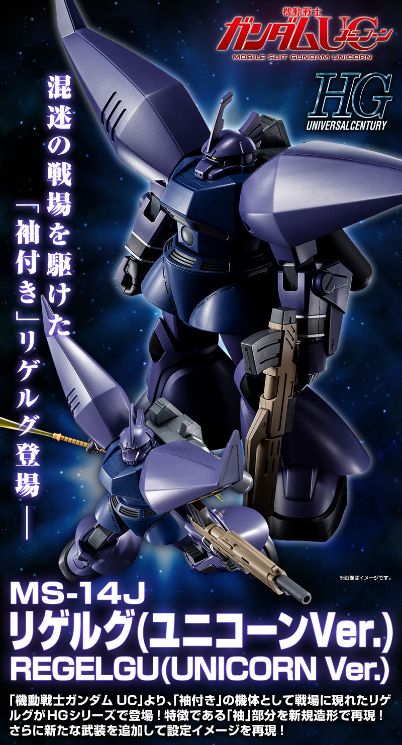 Premium Bandai High Grade (HG) HGUC 1/144 MS-14J Regelgu (Unicorn Ver.)