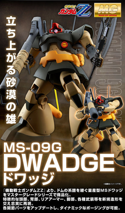 Premium Bandai Master Grade (MG) 1/100 MS-09G Dwadge