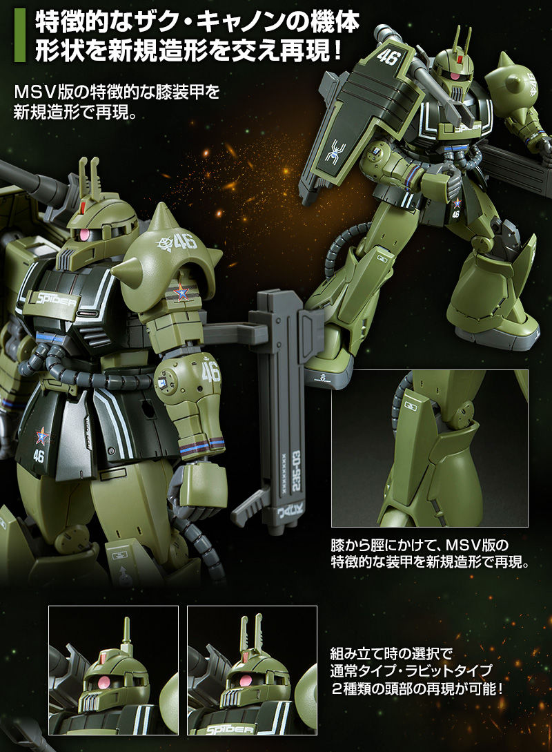 Premium Bandai High Grade (HG) Gundam The Origin 1/144 MS-06K Zaku