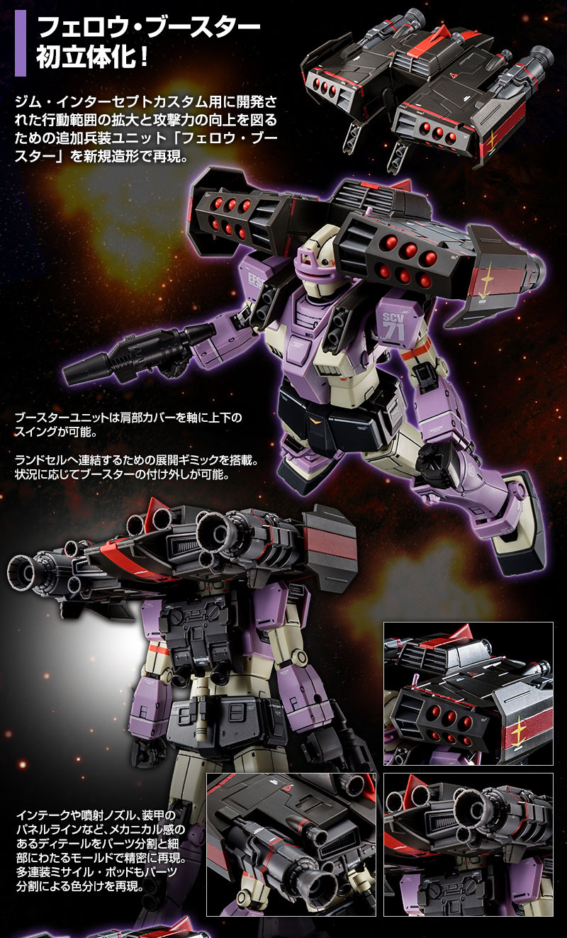 Premium Bandai High Grade (HG) Gundam The Origin 1/144 RGM-79KC GM Intercept Custom (Fellow Booster Equipped)