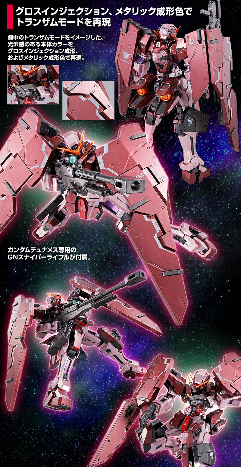Premium Bandai Master Grade (MG) 1/100 GN-002 Gundam Dynames (Trans-Am Mode)[Metallic Gloss Injection]